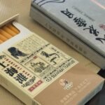 Open box of nicotine-free teabacco with vintage Shanghai design.